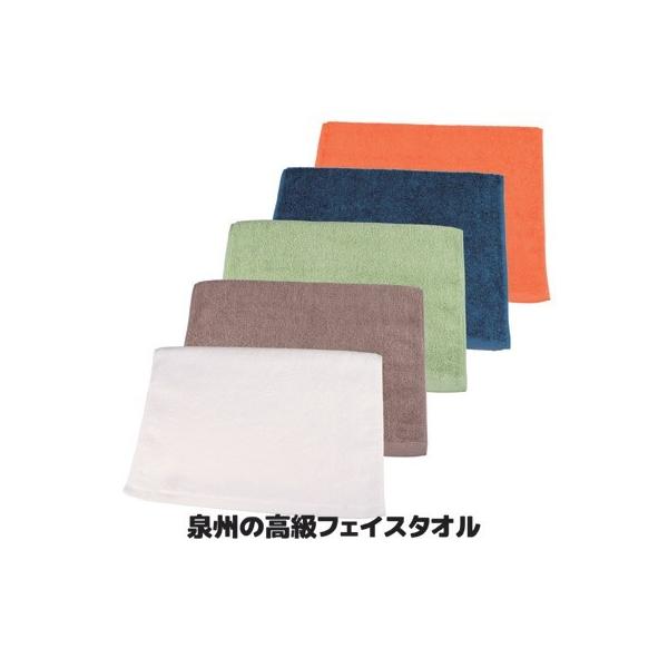 フェイスタオル 泉州 高級フェイスタオル 日本製 柔らかい ふわふわ 泉州タオル ホテル仕様 コットン 優しい ふんわり タオル 赤ちゃん ギフト
