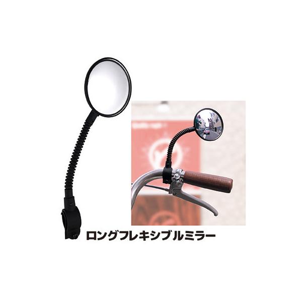 ■商品名ロングフレキシブルミラー （自転車ミラー）KW-60■サイズ約直径7.5×長さ23×厚み2.5cm■重量約40g■材質メタクリル樹脂、ポリプロピレン、塩化ビニル樹脂■生産国中国製（企画：日本）■メーカー川住製作所■JAN498601...