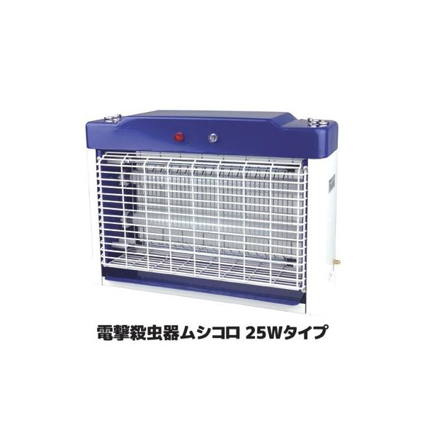 電撃殺虫器ムシコロDSー708 811453_1.jpg