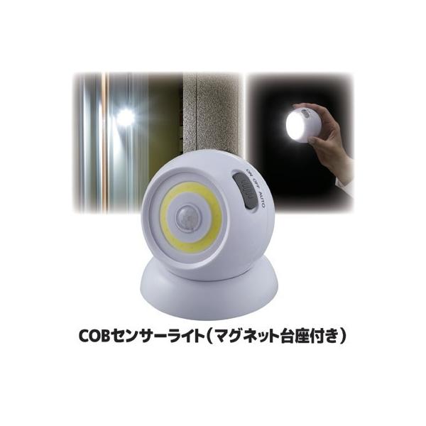 ■商品名COBセンサーライト (マグネット台座付き) SV-6360■サイズ約幅7.5×奥行7.5×高さ8cm■重量約105g■材質本体：ABS樹脂／レンズカバー：ポリスチレン■光源COB LED（250ルーメン）■電源単4乾電池×3本（別...