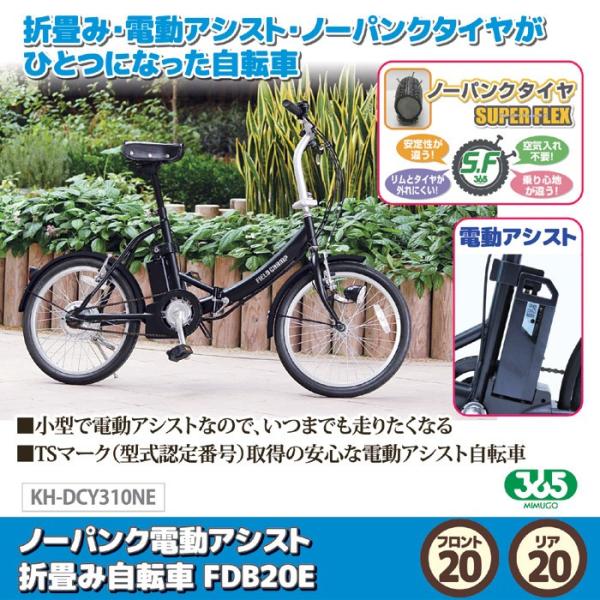 field champ ノーパンク電動アシスト折畳自転車 field champ ノーパンク電動アシスト折畳自転車