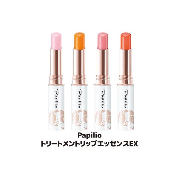 パピリオトリートメントリップ Papilio パピリオ トリートメント リップ エッセンスEX 色付き