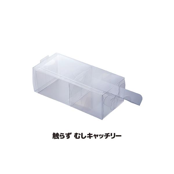 触らず むしキャッチリー AMC-100 「ポスト投函送料無料」/ 捕虫 害虫 キャッチ リリース 捕獲 駆除 逃がす 昆虫 観察 スライド 環境 日本製