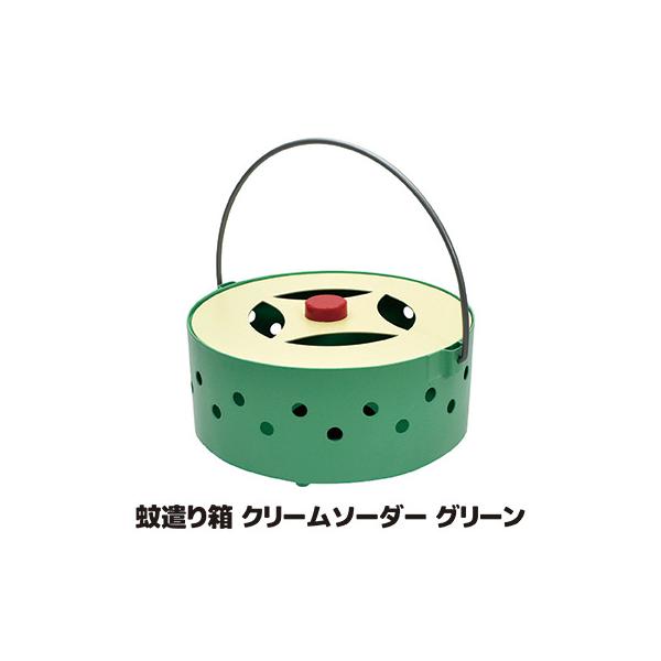 ■商品名蚊遣り箱 クリームソーダー グリーン■サイズ約直径14×高さ8cm■内側サイズ約内径13.3×有効深さ5cm■重量約360g■材質スチール■付属品蚊取り線香スタンド■中国製（企画：日本）■JAN4516344096518◆夏を楽しむ...