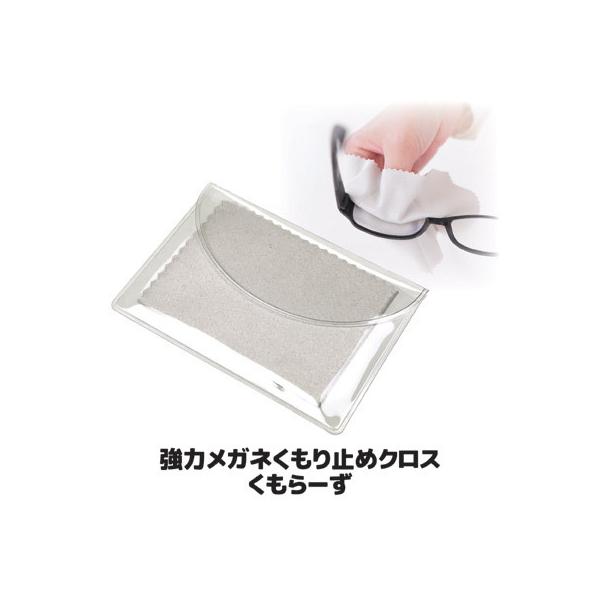 眼鏡拭き 曇り止め 強力 メガネ くもり止め クロス くもらーず AS-KUMOR メガネクロス クリーナー 花粉対策 メール便 送料無料