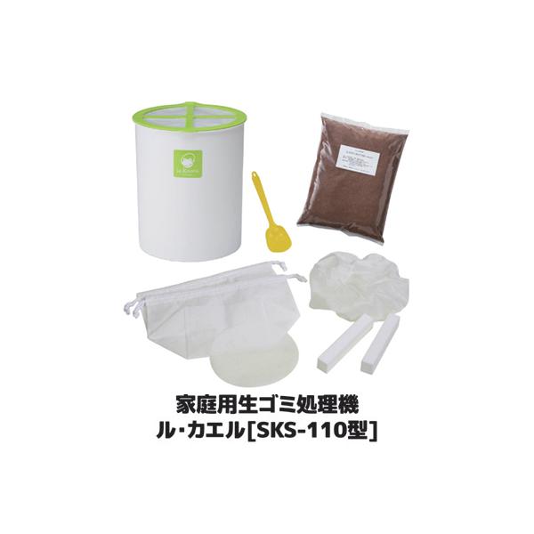 ■商品名家庭用生ごみ処理機 ル・カエル SKS-110■サイズ約幅32.6×奥行32.6（ふたつまみ部分含む35.2）×高さ39cm■容器容量約32L■重量約1.1kg■材質本体：ポリプロピレン・PP不織布／底敷シート：PET不織布／巾着袋...