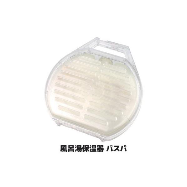 ゴトウ 風呂湯 保温器 バスパ お風呂 湯たんぽ お風呂用湯たんぽ ゴトウ 風呂湯 保温器 バスパ お風呂 湯たんぽ お風呂用湯たんぽ