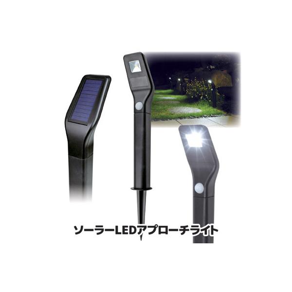 ソーラー LED アプローチライト 埋め込み式 人感センサー 屋外 防水 防犯ライト 自動点灯 不審者対策 玄関 庭 足元灯 センサーライト 配線不要 太陽光充電