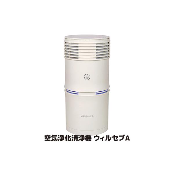 花粉対策 空気清浄機 空気浄化清浄機 ウィルセブA GT-498 ウイルス対策