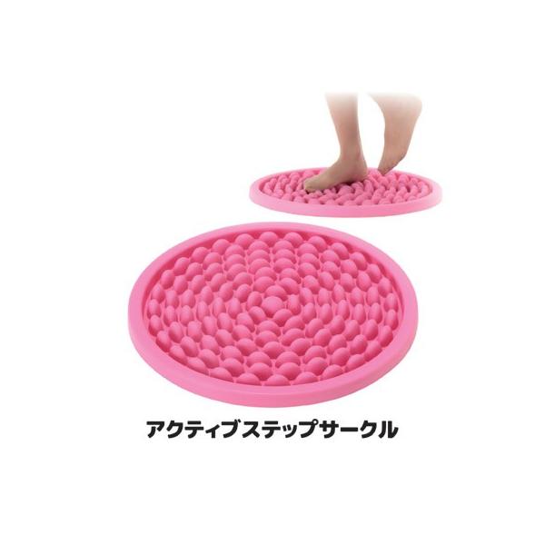 ■商品名アクティブ ステップサークル■サイズ約直径51×高さ3.7cm■材質ポリプロピレン／裏面：ポリエチレン■重量約1.1kg■生産国中国製（企画：日本）■メーカーゴトウ■JAN4964934835342◆足裏マッサージに、刺激を与えて一...