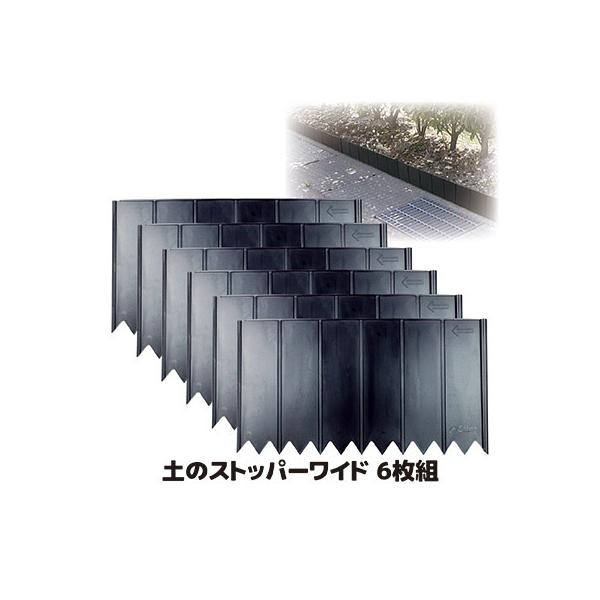 ■商品名土のストッパーワイド 6枚組■サイズ幅45×奥行1.4×高さ25cm■重量約320g■材質ポリプロピレン■セット内容6枚■生産国日本製■メーカーサンカ■JAN4990127017264◆花壇やアプローチ・側溝脇の土崩れ、土流れをブロ...