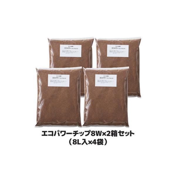 ■商品名交換用チップ材エコパワーチップ8W×2箱セット(8L入×4袋)■分解方式微生物分解処理方式（低温分解）■セット内容8リットル×4袋、交換日付ラベル×4枚■生産国日本製◆カエルシリーズ用の交換用チップ材です◆自然にカエルSと生ごみゼロ...