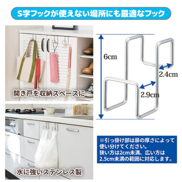 ステンレス製 扉用フック６個セット Sv 6568 吊り下げ フック ドアフック ドア 扉 収納 ワイヤー キッチン 引っ掛け ステンレス Buyee Buyee 提供一站式最全面最專業現地yahoo Japan拍賣代bid代拍代購服務 Bot Online