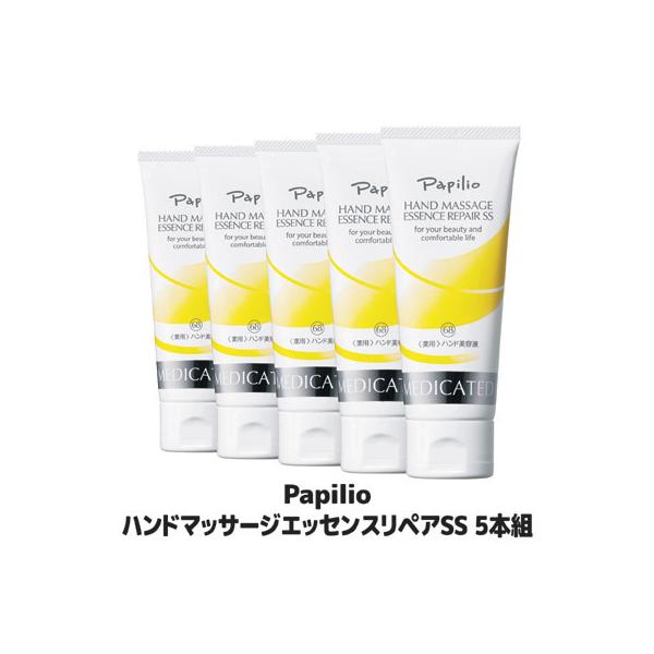 Papilio パピリオ ハンドクリーム ハンドマッサージエッセンス