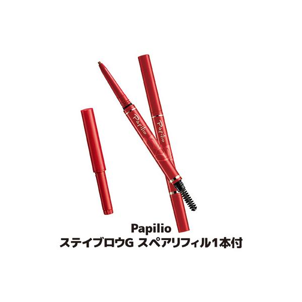 Papilio（パピリオ） ステイブロウG お得セット 【本体＆詰替え専用