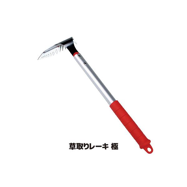 ■商品名草取りレーキ 極■サイズ約幅11.5×奥行3×長さ34.5cm■重量約120g■材質炭素鋼、エラストマー、アルミ、ポリプロピレン■日本製■メーカーゴトウ■JAN4964934837377◆雑草に鋭く食い込んで離さない◆草によく絡む鋭...