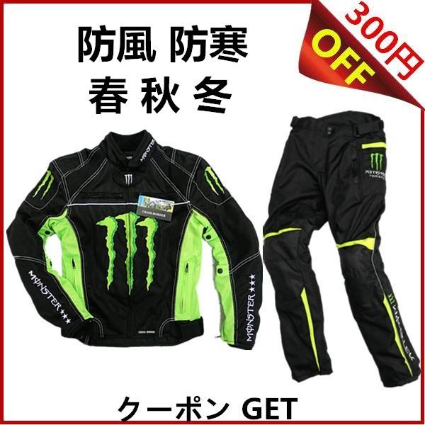 バイク用ウェア 上下セット ライダースジャケットの人気商品・通販 