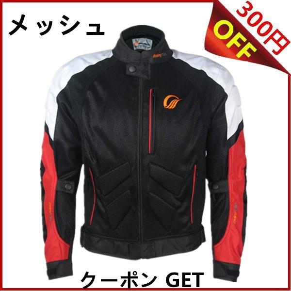 バイクジャケット ライダースジャケット バイク ウェア メッシュ プロテクター ジャケット バイクウエア 春 夏 秋 ３シーズン 1608jkscf39 Bikewear 通販 Yahoo ショッピング