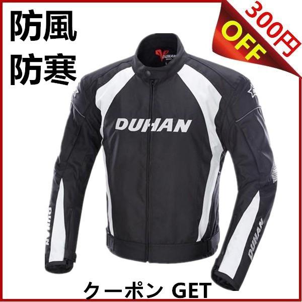 duhan ジャケット バイク用ウェアの人気商品・通販・価格比較 - 価格.com