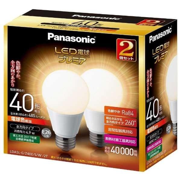 Panasonic Led電球 一般電球 全方向タイプ 密閉形器具対応 断熱材施工器具対応 電球40w相当 E26口金 2個入 Lda5l G Z40e S W 2t Buyee Buyee Japanese Proxy Service Buy From Japan Bot Online
