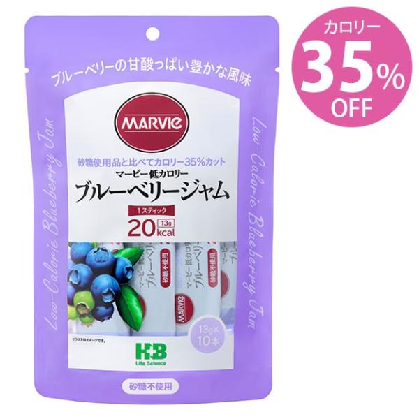 砂糖不使用！還元麦芽糖のジャム マービー低カロリー　ブルーベリージャム　スティック