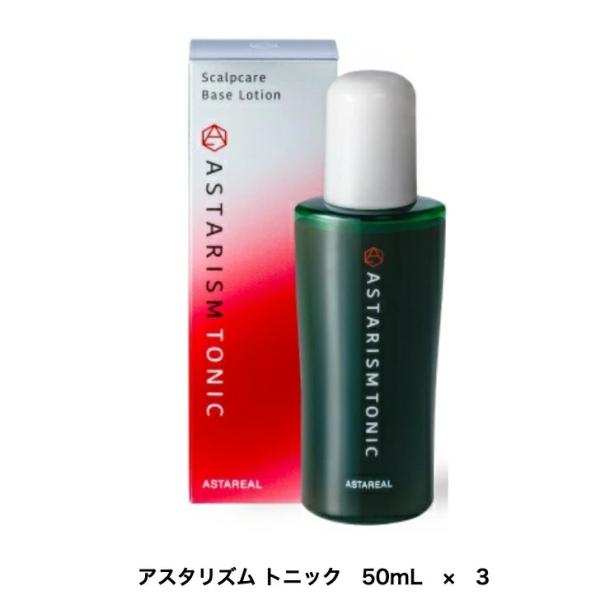 アスタリズムトニック50mL×3本 アスタキサンチン高配合 スカルプケアローション