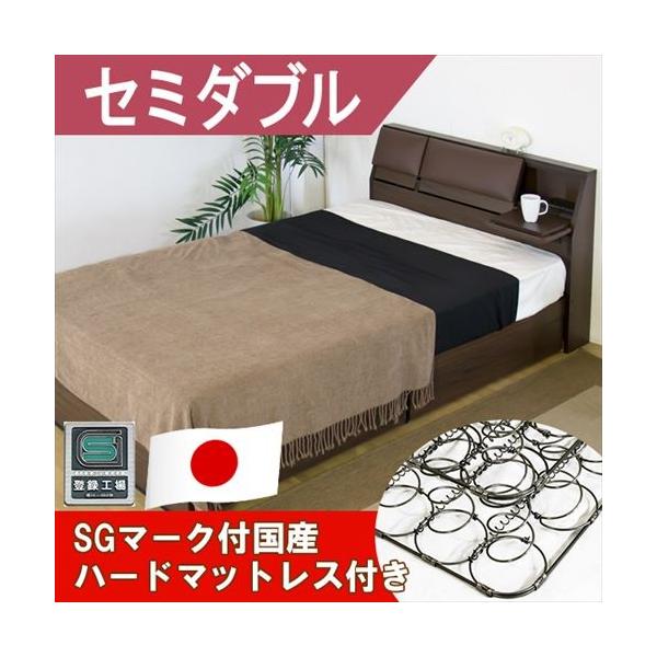 背もたれ付きベッド ベッドフレーム ダークブラウン セミダブル ベッド 日本製ハードボンネルコイルマットレス付き送料無料 オール日本製 Tomo 11 A308 Sd 1078 セレクトスタイルヤフー店