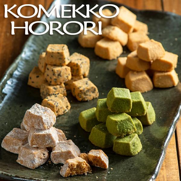 米粉クッキー【KOMEKKO HORORI こめっこ ほろり】米粉で作った一口サイズのクッキー 可愛いパッケージ 全５種 抹茶/塩/黒ごま/醤油/さとう楓 メープル