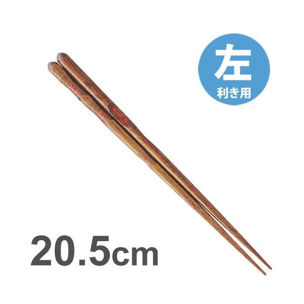 イシダ　三点支持箸 はし上手 右利き用 23.5cm   矯正箸 矯正ばし しつけ箸 右きき 日本製 持ち方 練習 お箸 箸 はし