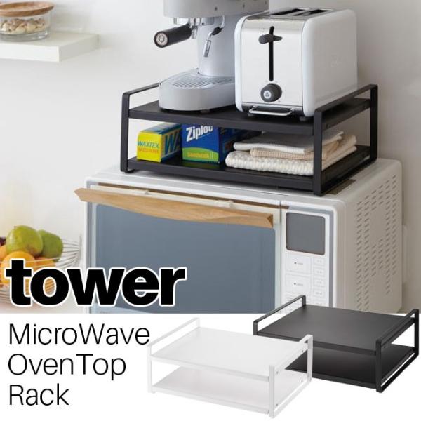 WドbN ^[ zCg ubN 7938 7939 WbN W[I W Xy[X [ bN  YAMAZAKI tower R[MM1]