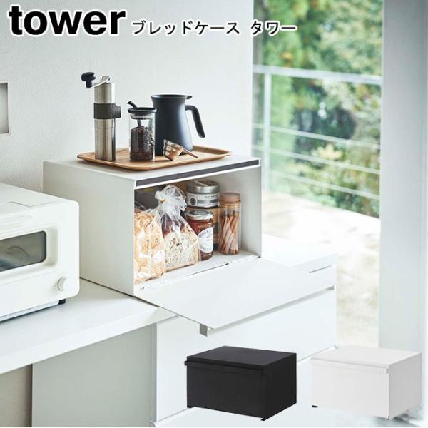 ubhP[X  ^[ R tower zCg ubN 4352 4353 / ubhr pP[X Hp [ P[X bN  YAMAZAKI }Wc[MM1]