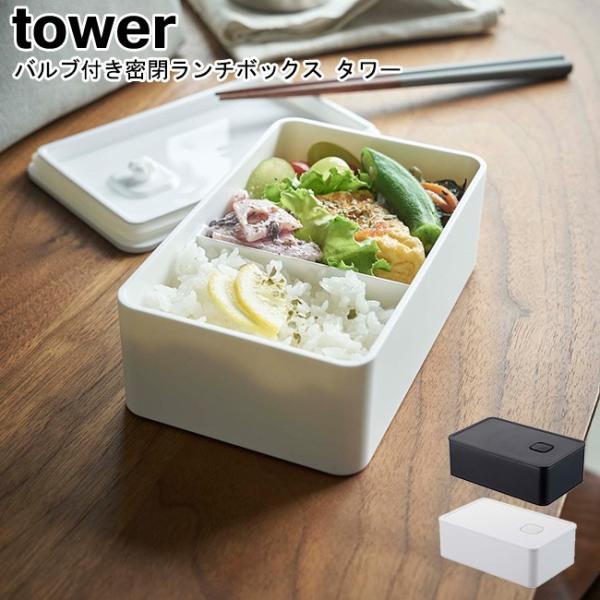 �o���u�t���������`�{�b�N�X �^���[ �z���C�g �u���b�N 4823 4824 / �����`�{�b�N�X �ٓ��� �����W�Ή� �H���Ή� ������� YAMAZAKI tower �R�����[MM1]