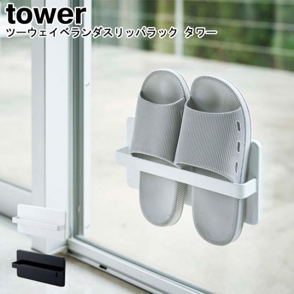 c[EFCx_XbpbN ^[ R tower ubN zCg 4963 4964/ XbpbN z Vv X^CbV  YAMAZAKI[MM1]