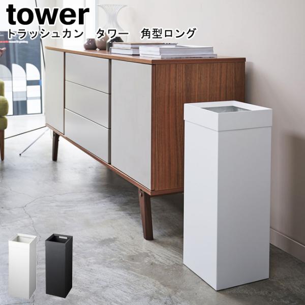 gbVJ ^[ p^O R tower zCgubN 4488 4489 / ݔ S~ _Xg{bNX e  Vv YAMAZAKI[MM1]