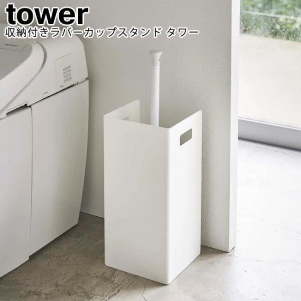 洗剤 カップ その他のトイレ用品の人気商品 通販 価格比較 価格 Com