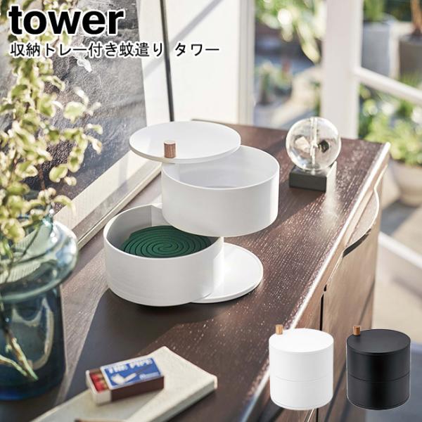 [g[tጭ ^[ R tower zCg ubN 5343 5344 / ጭ |bg  YAMAZAKI }Wc [MM1]