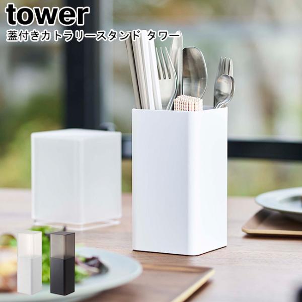 WtJg[X^h ^[ R tower  zCg ubN 5372 5373 / Jg[X^h Jg[P[X YAMAZAKI }Wc[MM1]