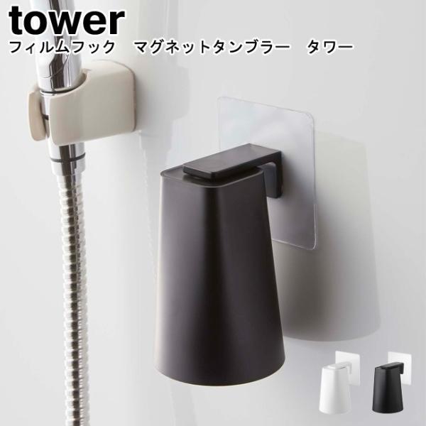 tBtbN }Olbg^u[ ^[ R tower zCg ubN 5487 5488 / ^u[ Rbv ݂Rbv YAMAZAKI }Wc[MM1]