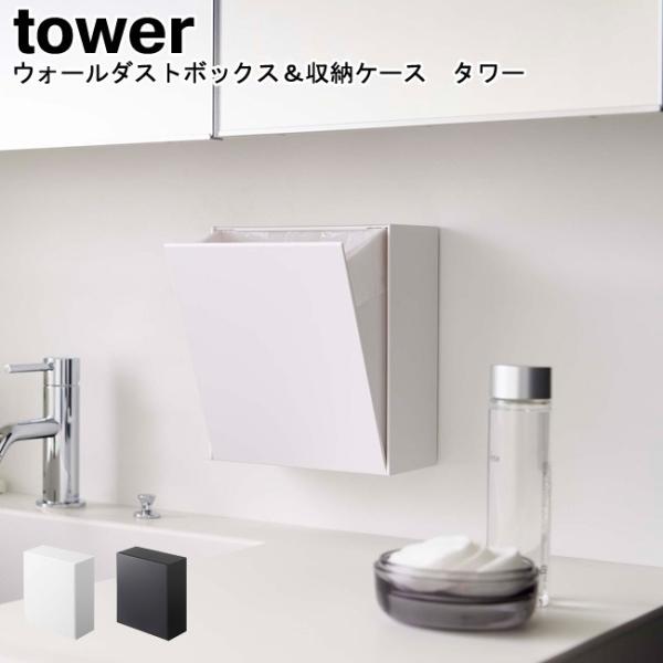 EH[_Xg{bNX[P[X ^[ R tower zCg ubN 5433 5434 / ݔ S~ _Xg{bNX  YAMAZAKI }Wc[MM1]