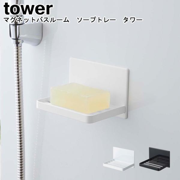 }OlbgoX[ \[vg[ ^[ R tower zCg ubN 05556 05557/΂u \[vfBbV  X^CbV[MM1]