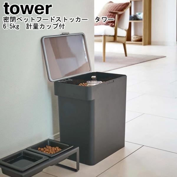 ybgt[hXgbJ[ ^[ 6.5kg vʃJbvt R tower zCg ubN 5615 5616/hCt[h   X^CbV [MM1]