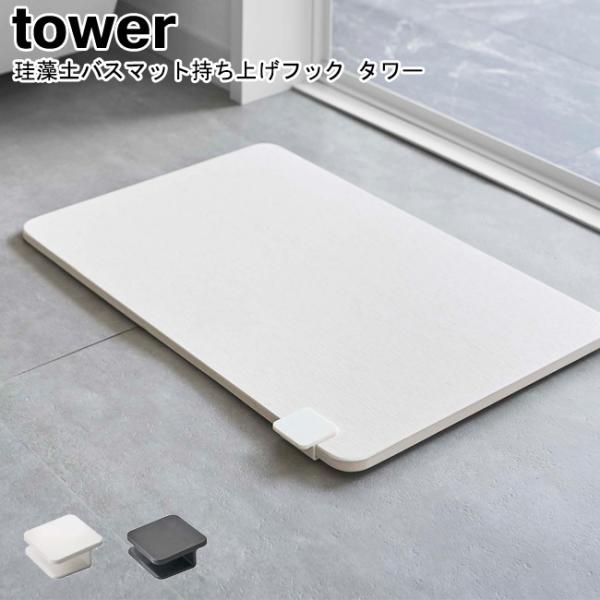 ]yoX}bgグtbN ^[ R tower zCg ubN 5676 5677/oX}bgグ ړ ⏕   yamazaki }Wc[MM1]