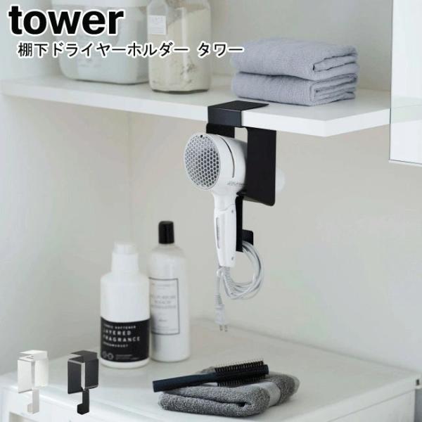 IhC[z_[ ^[ R tower zCg ubN 5664 5665/˒I[ hC[ ݂艺   yamazaki }Wc[MM1]