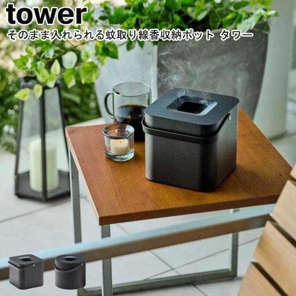 ̂܂ܓ[|bg ^[ R tower p` ی` 5752 5753/ጭ P[X  yamazaki }Wc[MM1]