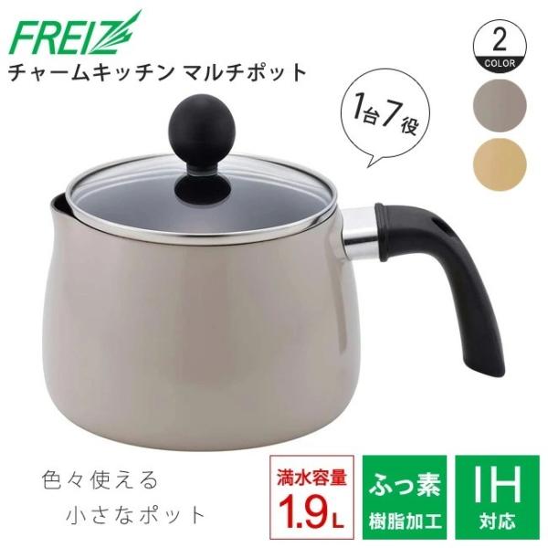 �a���t���C�Y �`���[���L�b�`�� �}���`�|�b�g FDR-331 FDR-332 �Ў�� �� �|�b�g �ς� ���� �g���� ������ �u�߂� ��ł� �a����