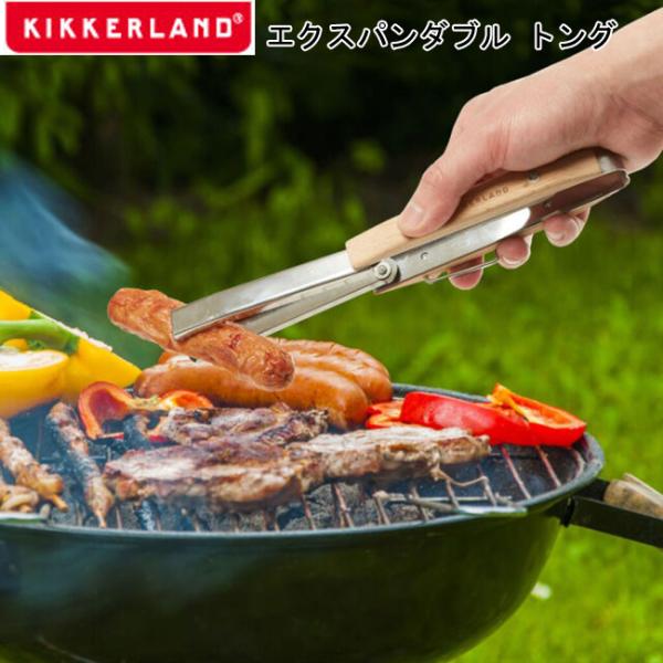 KIKKERLAND（キッカーランド） Expandable Tongs エクスパンダブル
