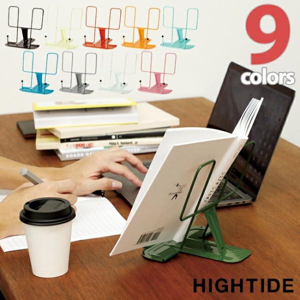 すっきりとしたデザインが使いやすいブックレストキッチンで料理本のレシピを開いたり、楽譜や参考書、テレワーク用に、その他にも幅広く使える便利なツール。使わないときは薄くコンパクトに折りたためるので収納にも困りません。立てる本の大きさや厚みによ...