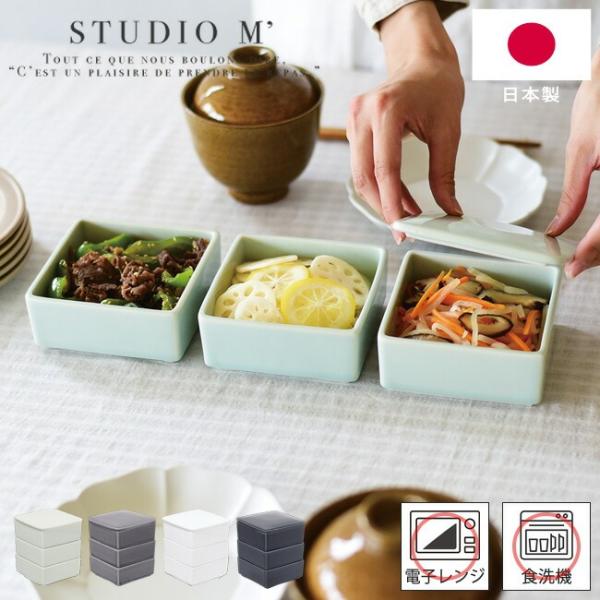 スタジオエム　リセ　未使用　3段重+蓋セット semagasin_021-1233