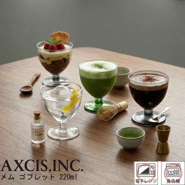 AXCIS（アクシス） ゴブレット メム ゴブレット クリア グレー