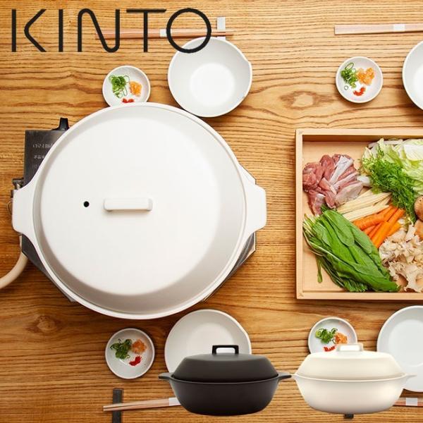 土鍋 Kakomi Ih 土鍋 Kinto キントー クッチーナ 送料無料 土鍋 Ih 鍋 Ih 鍋 Ih対応